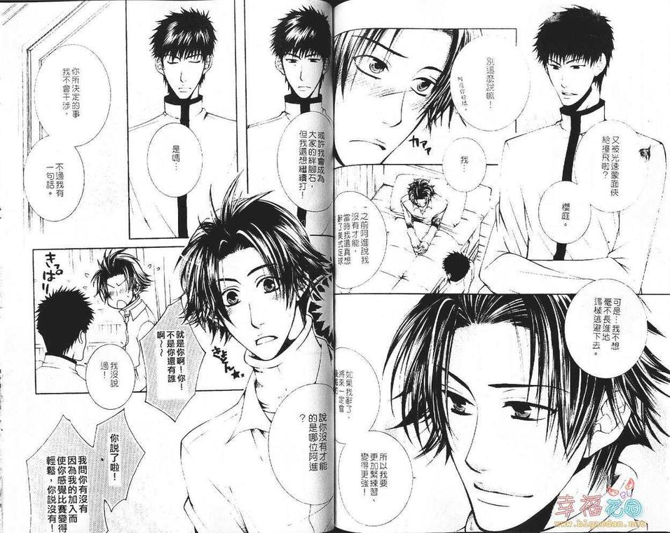 《超现实主义派》漫画最新章节 第1卷 免费下拉式在线观看章节第【68】张图片