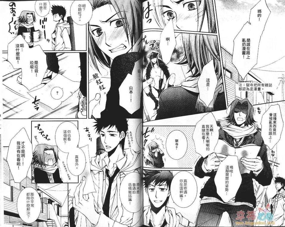 《超现实主义派》漫画最新章节 第1卷 免费下拉式在线观看章节第【73】张图片