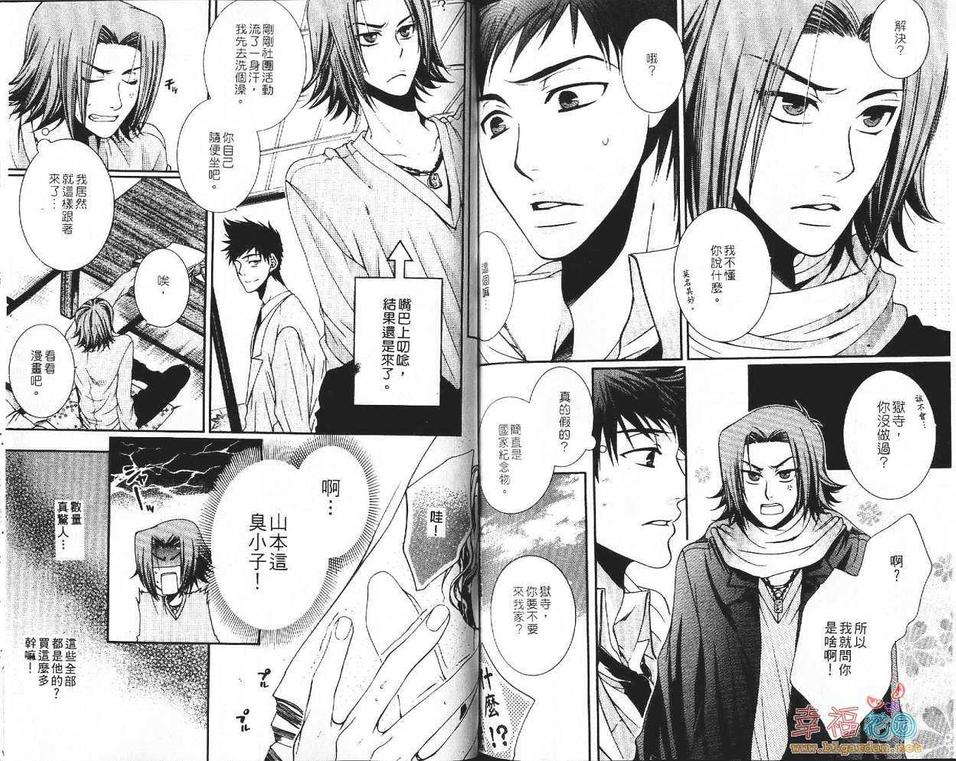 《超现实主义派》漫画最新章节 第1卷 免费下拉式在线观看章节第【74】张图片