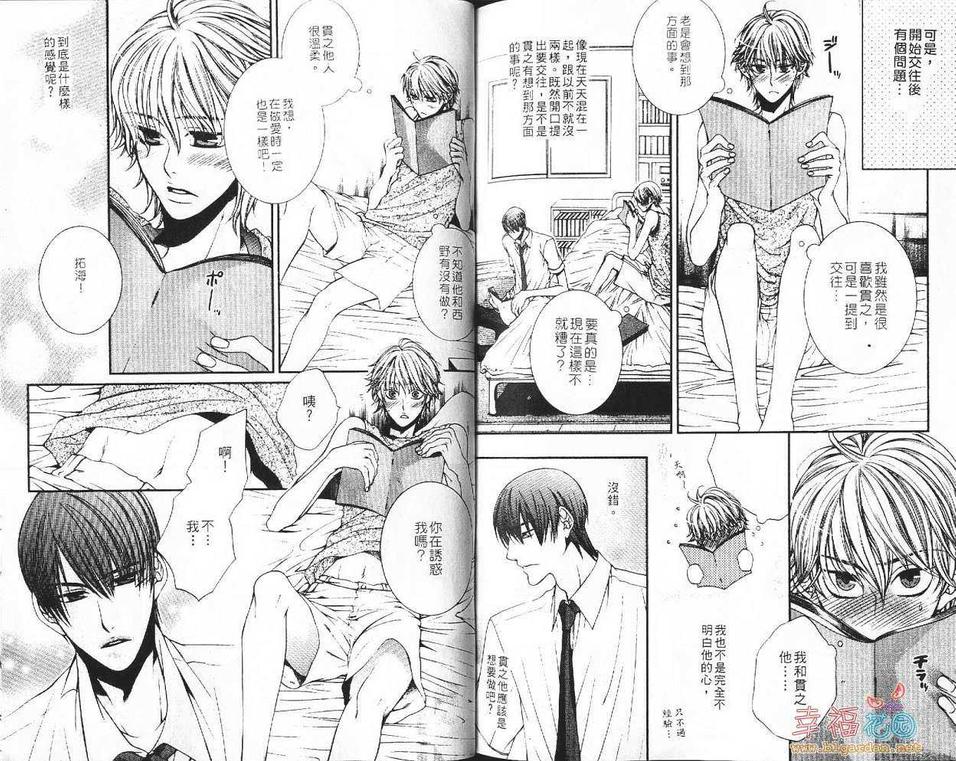 《超现实主义派》漫画最新章节 第1卷 免费下拉式在线观看章节第【83】张图片