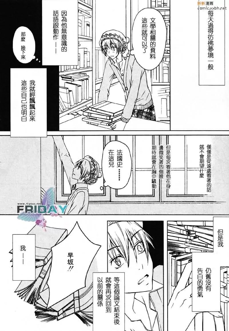 《和你一起的时间》漫画最新章节 第1话 免费下拉式在线观看章节第【9】张图片