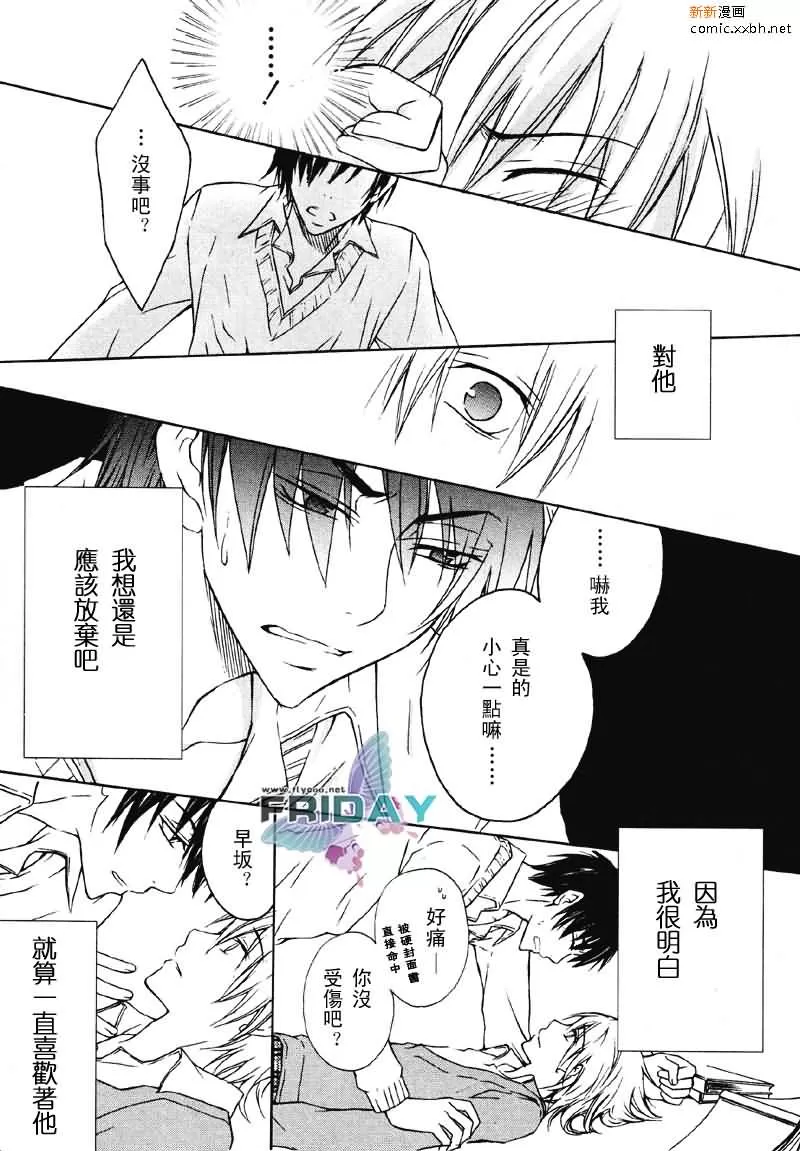 《和你一起的时间》漫画最新章节 第1话 免费下拉式在线观看章节第【10】张图片