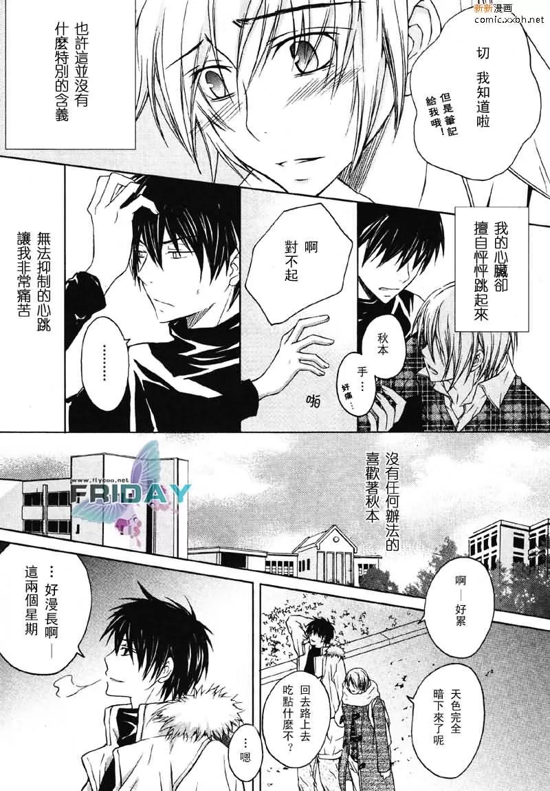 《和你一起的时间》漫画最新章节 第1话 免费下拉式在线观看章节第【14】张图片