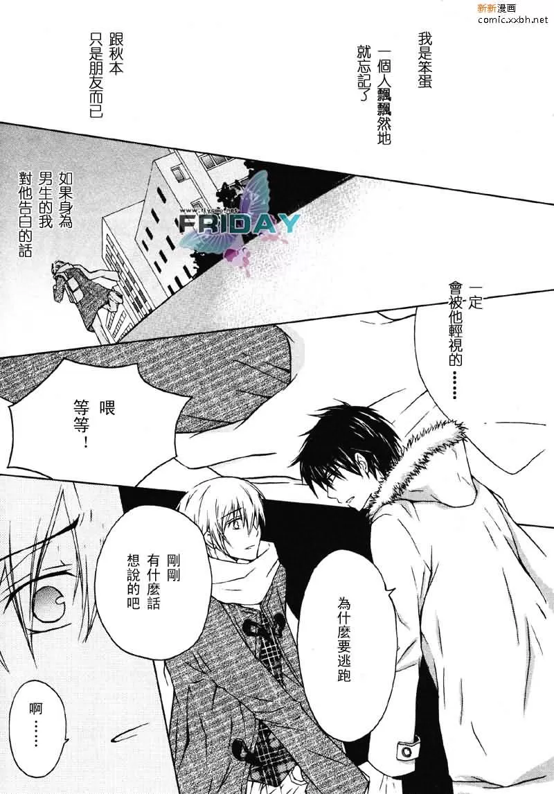 《和你一起的时间》漫画最新章节 第1话 免费下拉式在线观看章节第【18】张图片