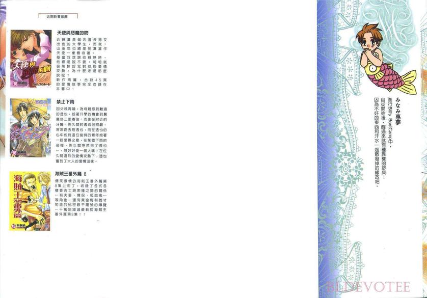 《花冰》漫画最新章节 第1卷 免费下拉式在线观看章节第【1】张图片