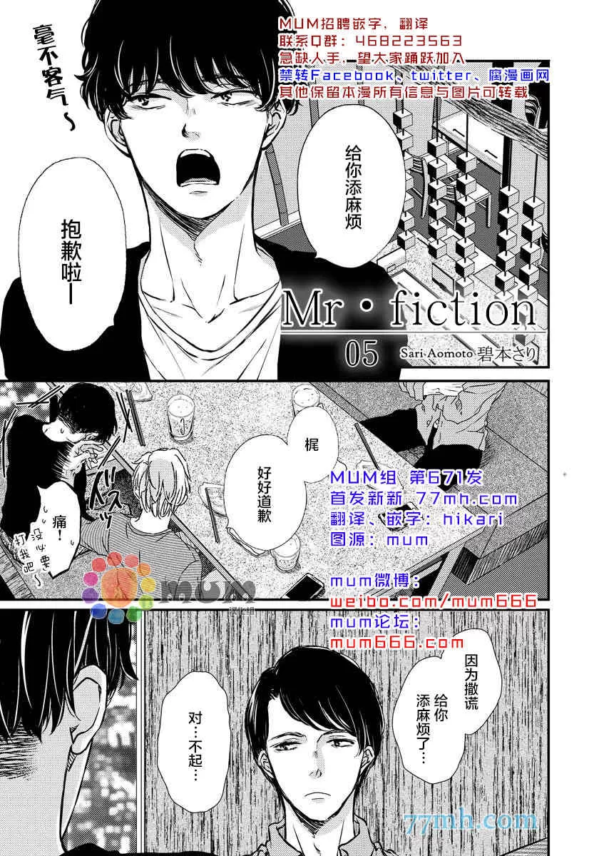 《虚构的恋人》漫画最新章节 第5话 免费下拉式在线观看章节第【1】张图片