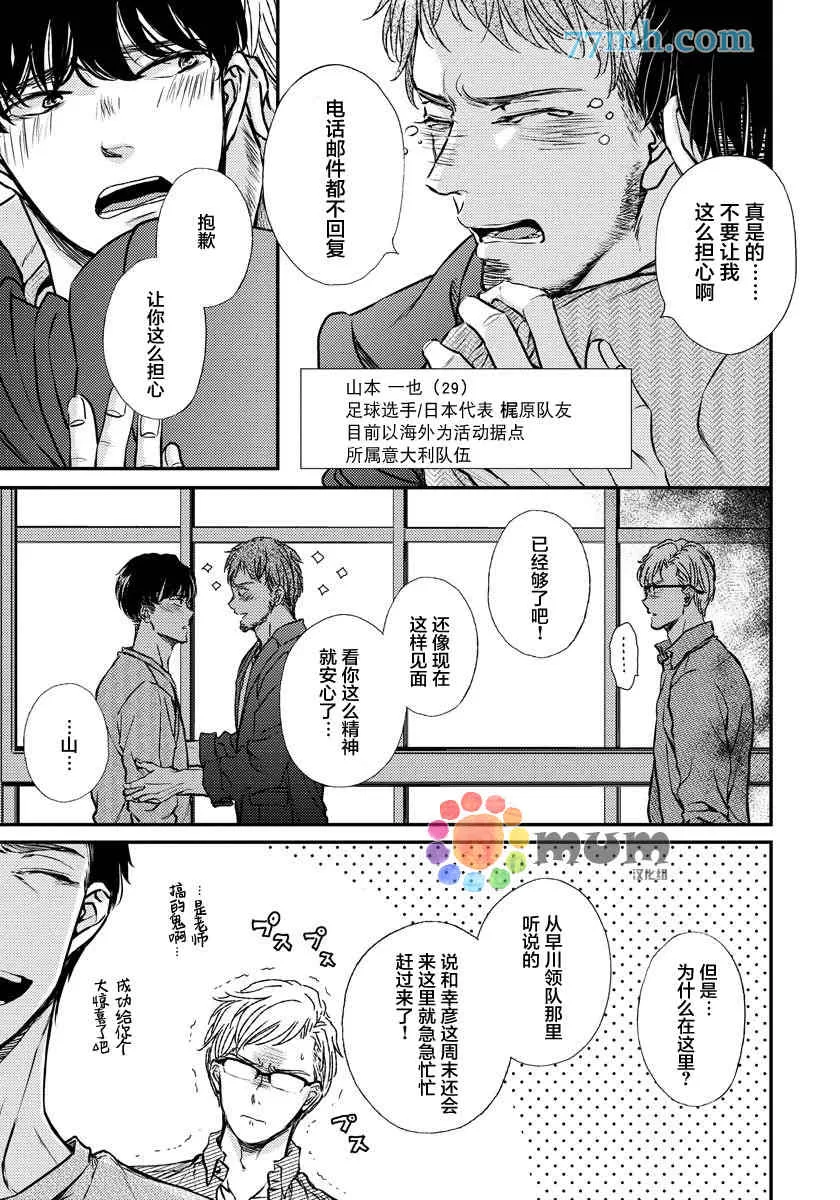 《虚构的恋人》漫画最新章节 第5话 免费下拉式在线观看章节第【11】张图片