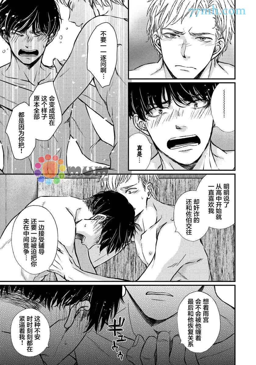 《虚构的恋人》漫画最新章节 第5话 免费下拉式在线观看章节第【23】张图片