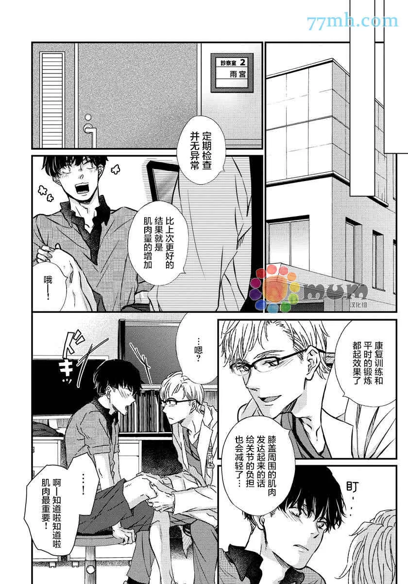 《虚构的恋人》漫画最新章节 第5话 免费下拉式在线观看章节第【28】张图片