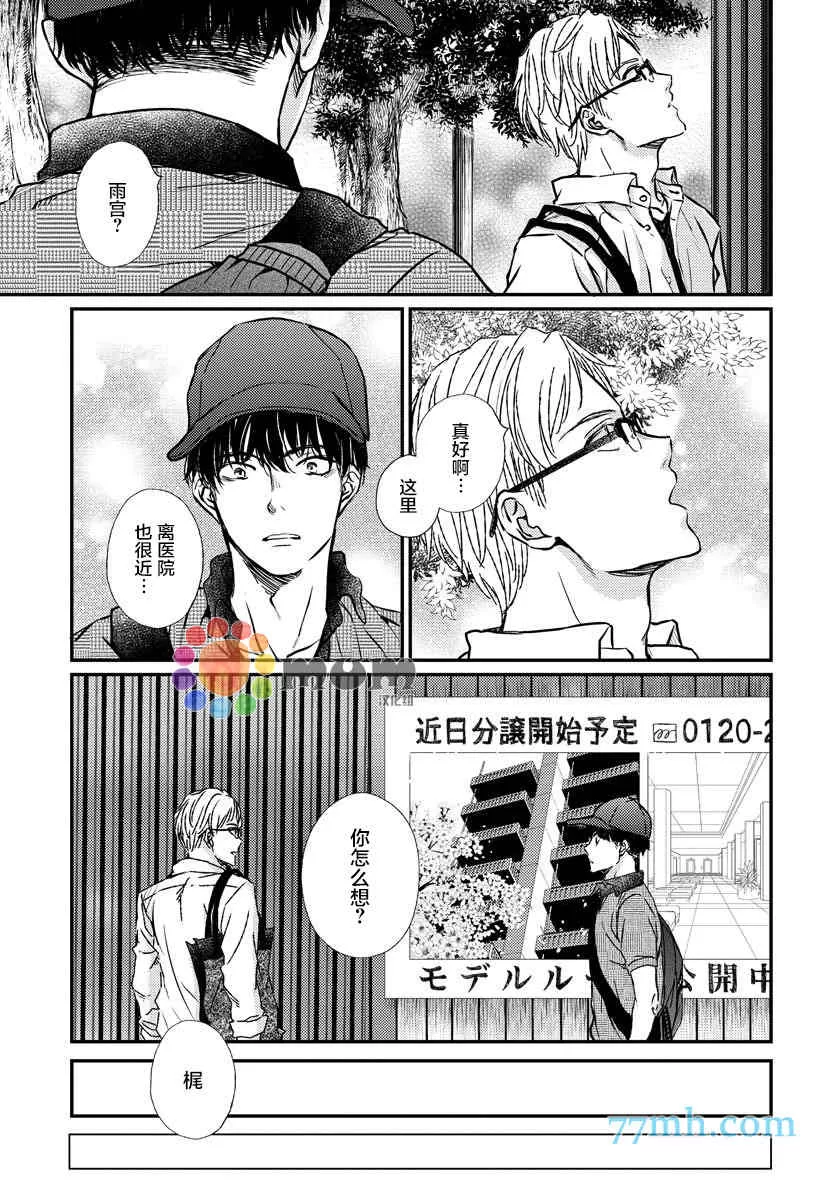 《虚构的恋人》漫画最新章节 第5话 免费下拉式在线观看章节第【33】张图片