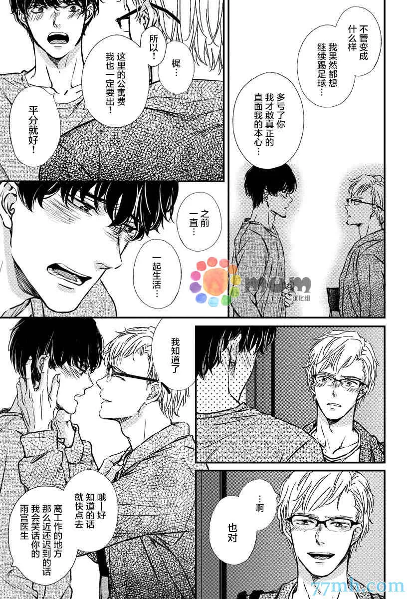 《虚构的恋人》漫画最新章节 第5话 免费下拉式在线观看章节第【35】张图片