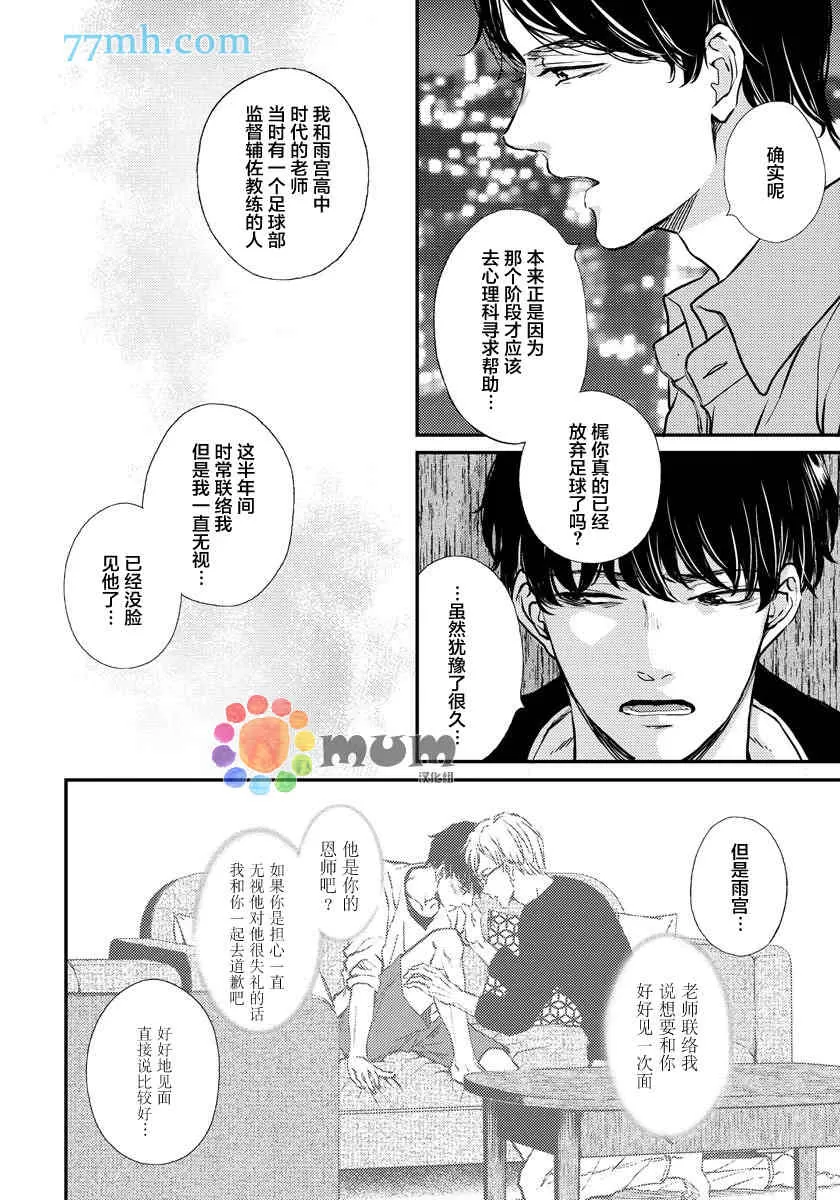 《虚构的恋人》漫画最新章节 第5话 免费下拉式在线观看章节第【4】张图片