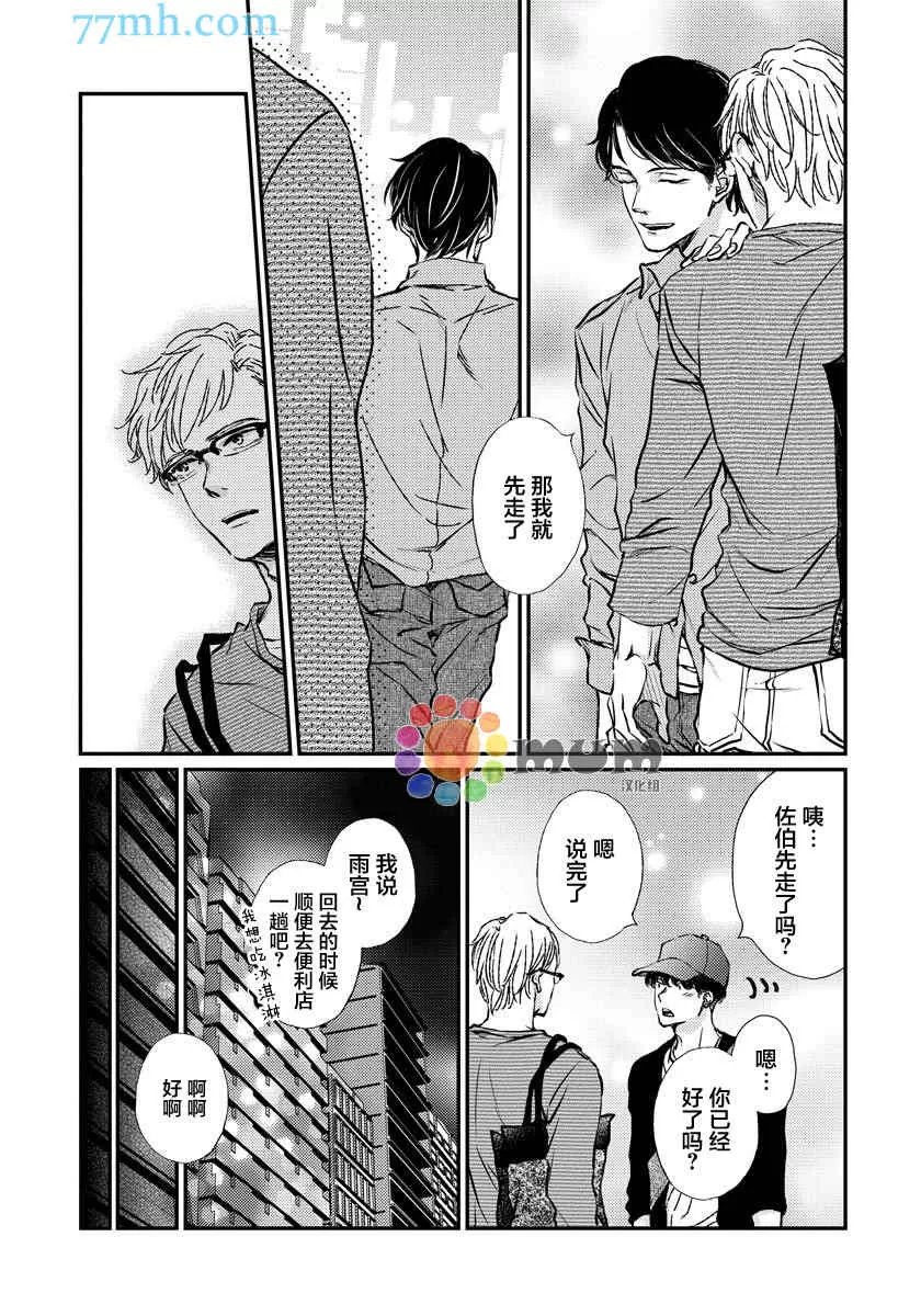 《虚构的恋人》漫画最新章节 第5话 免费下拉式在线观看章节第【9】张图片