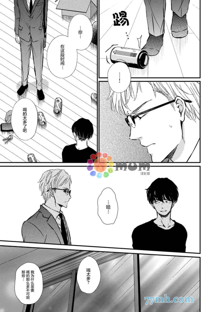 《虚构的恋人》漫画最新章节 第4话 免费下拉式在线观看章节第【12】张图片