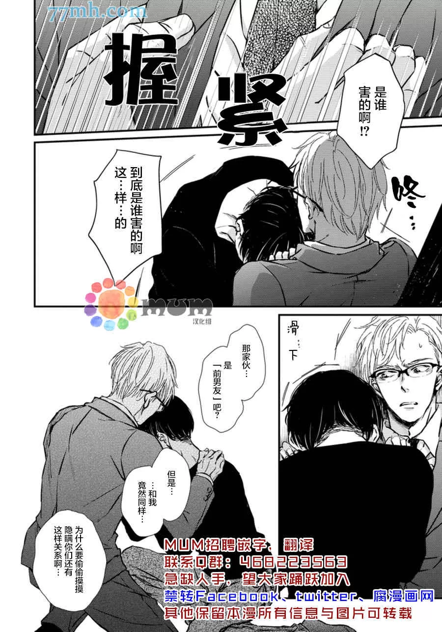 《虚构的恋人》漫画最新章节 第4话 免费下拉式在线观看章节第【13】张图片