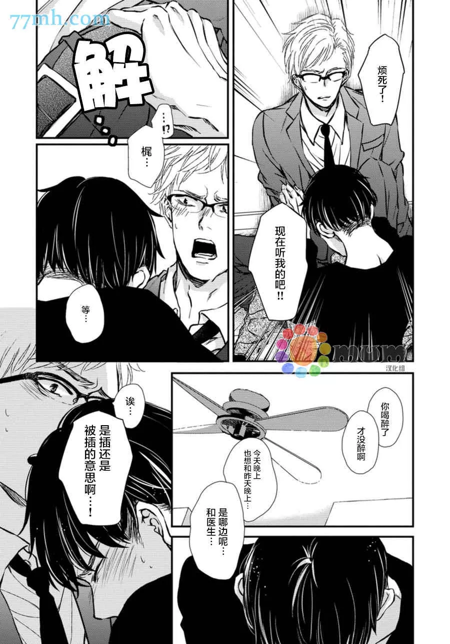 《虚构的恋人》漫画最新章节 第4话 免费下拉式在线观看章节第【16】张图片