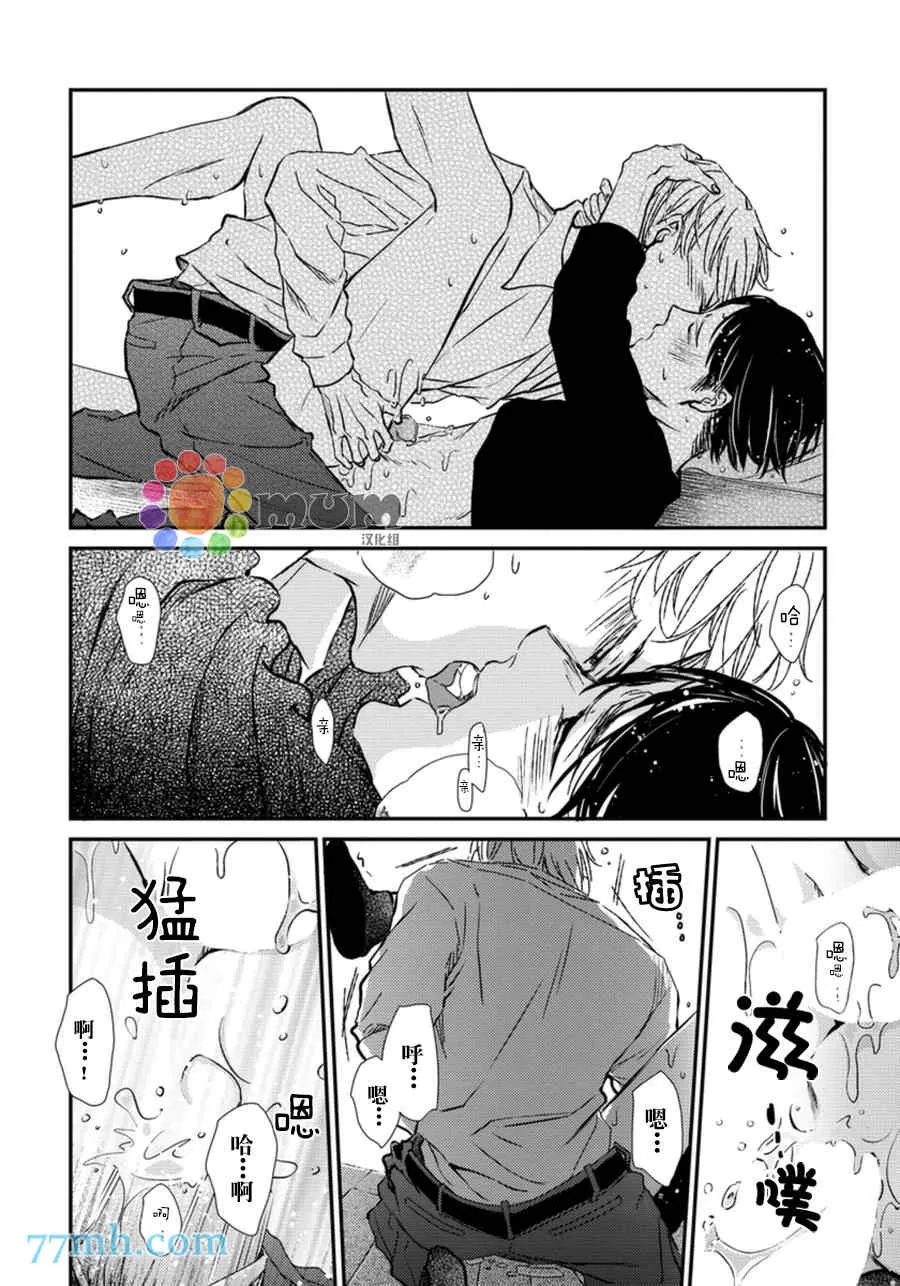 《虚构的恋人》漫画最新章节 第4话 免费下拉式在线观看章节第【21】张图片