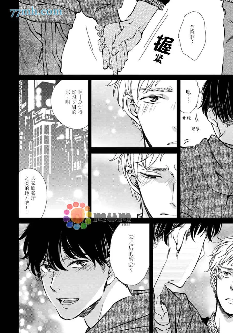 《虚构的恋人》漫画最新章节 第4话 免费下拉式在线观看章节第【29】张图片