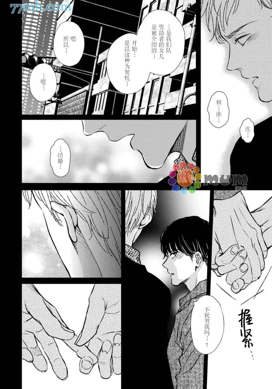 《虚构的恋人》漫画最新章节 第4话 免费下拉式在线观看章节第【31】张图片