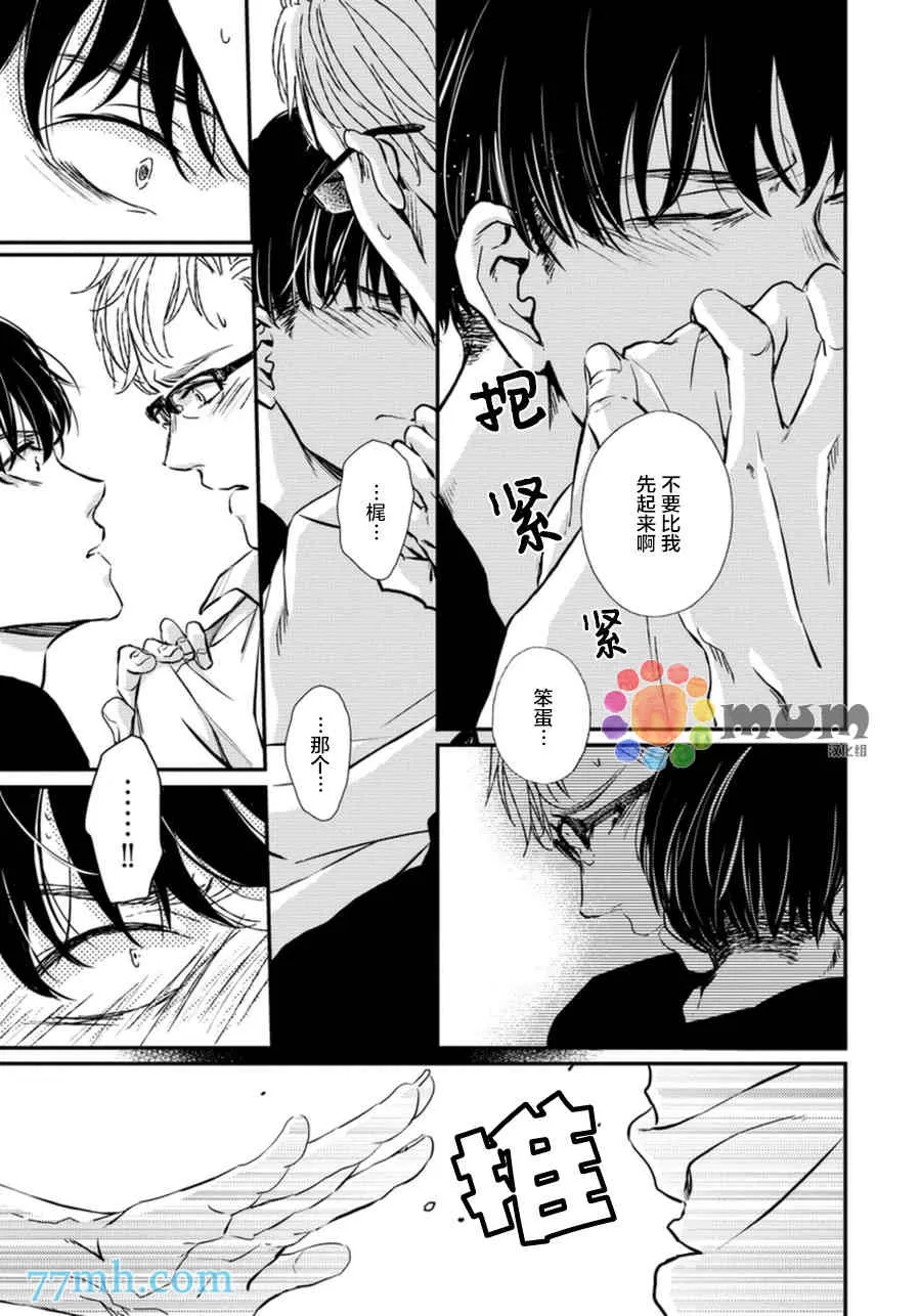 《虚构的恋人》漫画最新章节 第4话 免费下拉式在线观看章节第【34】张图片