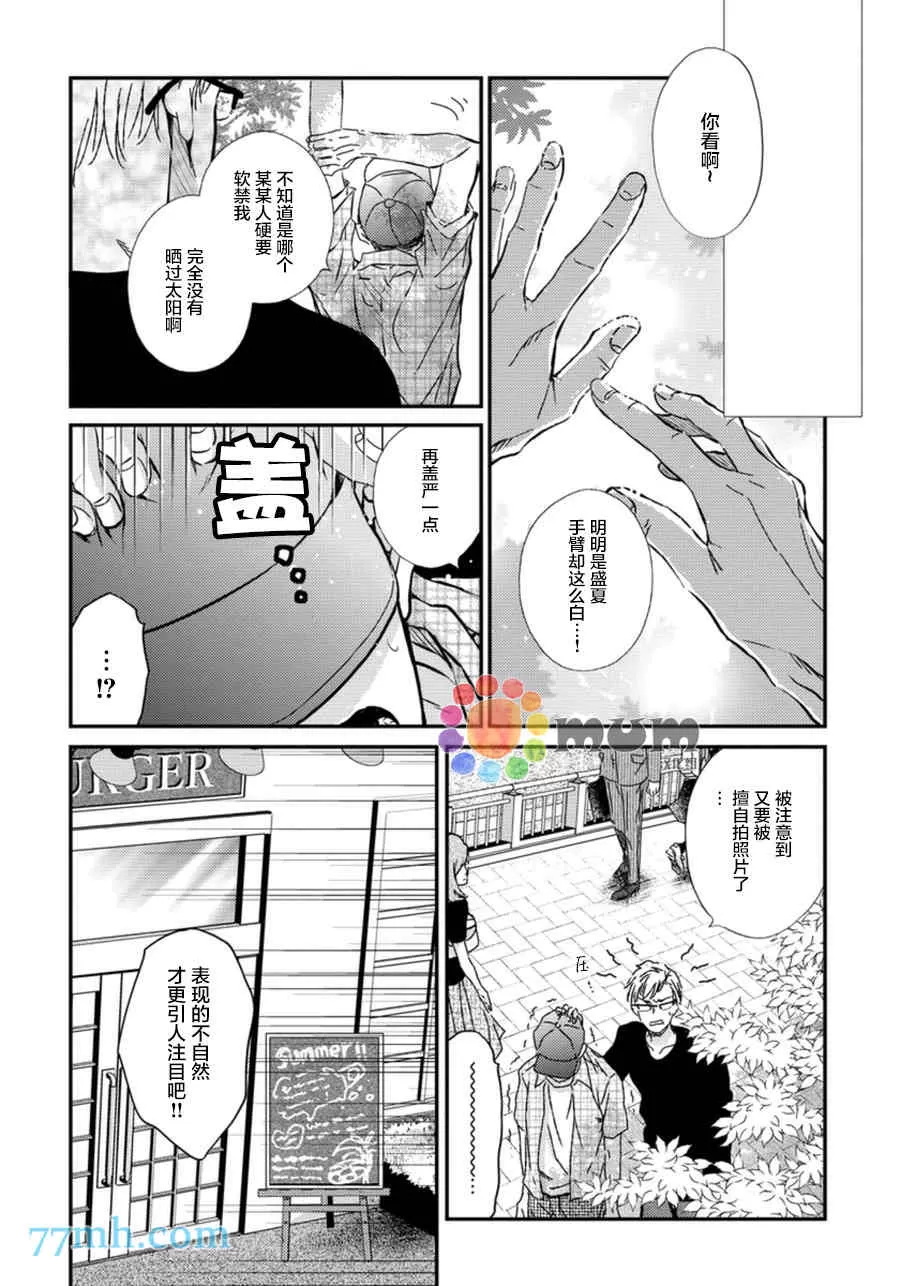 《虚构的恋人》漫画最新章节 第4话 免费下拉式在线观看章节第【37】张图片