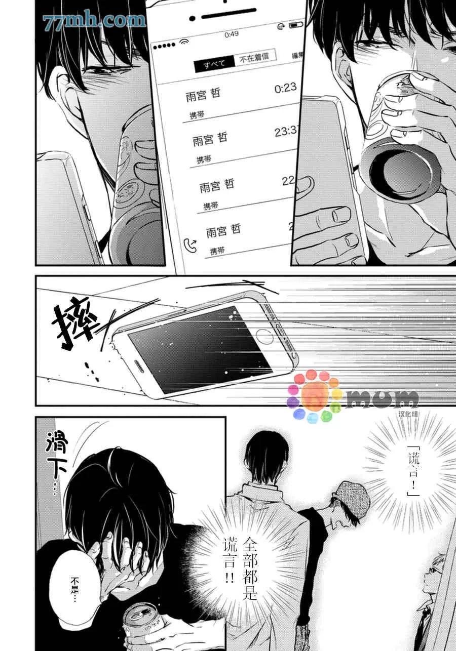 《虚构的恋人》漫画最新章节 第4话 免费下拉式在线观看章节第【7】张图片