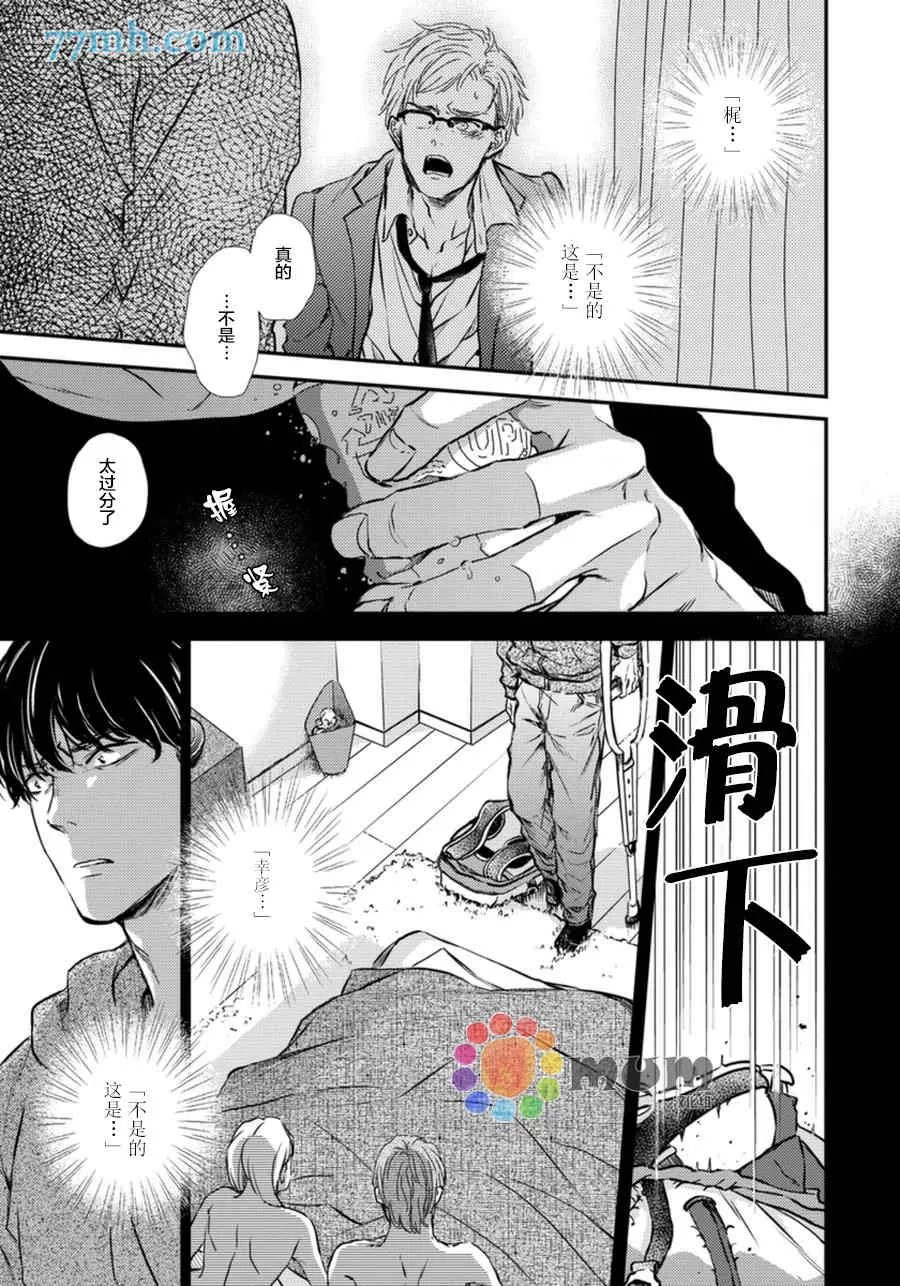 《虚构的恋人》漫画最新章节 第4话 免费下拉式在线观看章节第【8】张图片