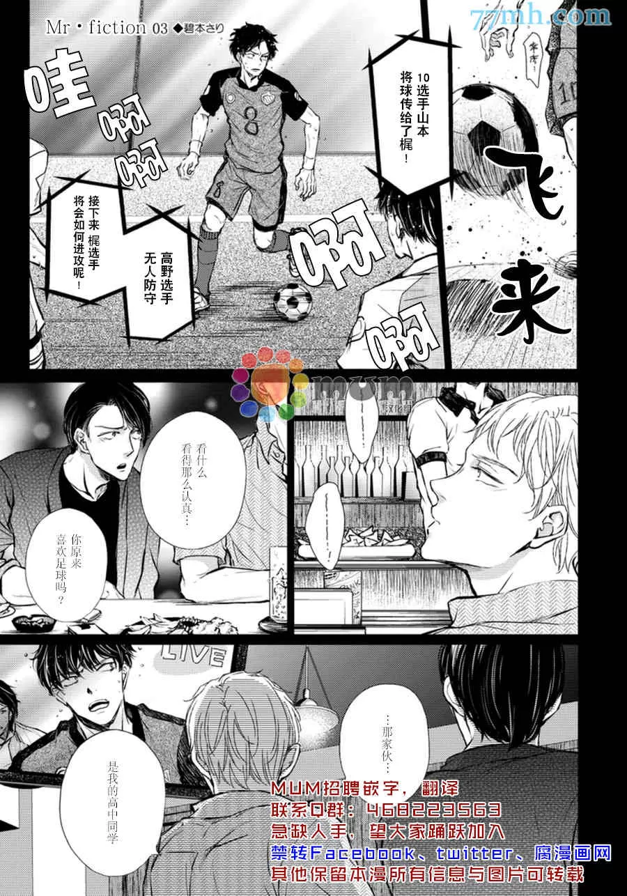 《虚构的恋人》漫画最新章节 第3话 免费下拉式在线观看章节第【1】张图片