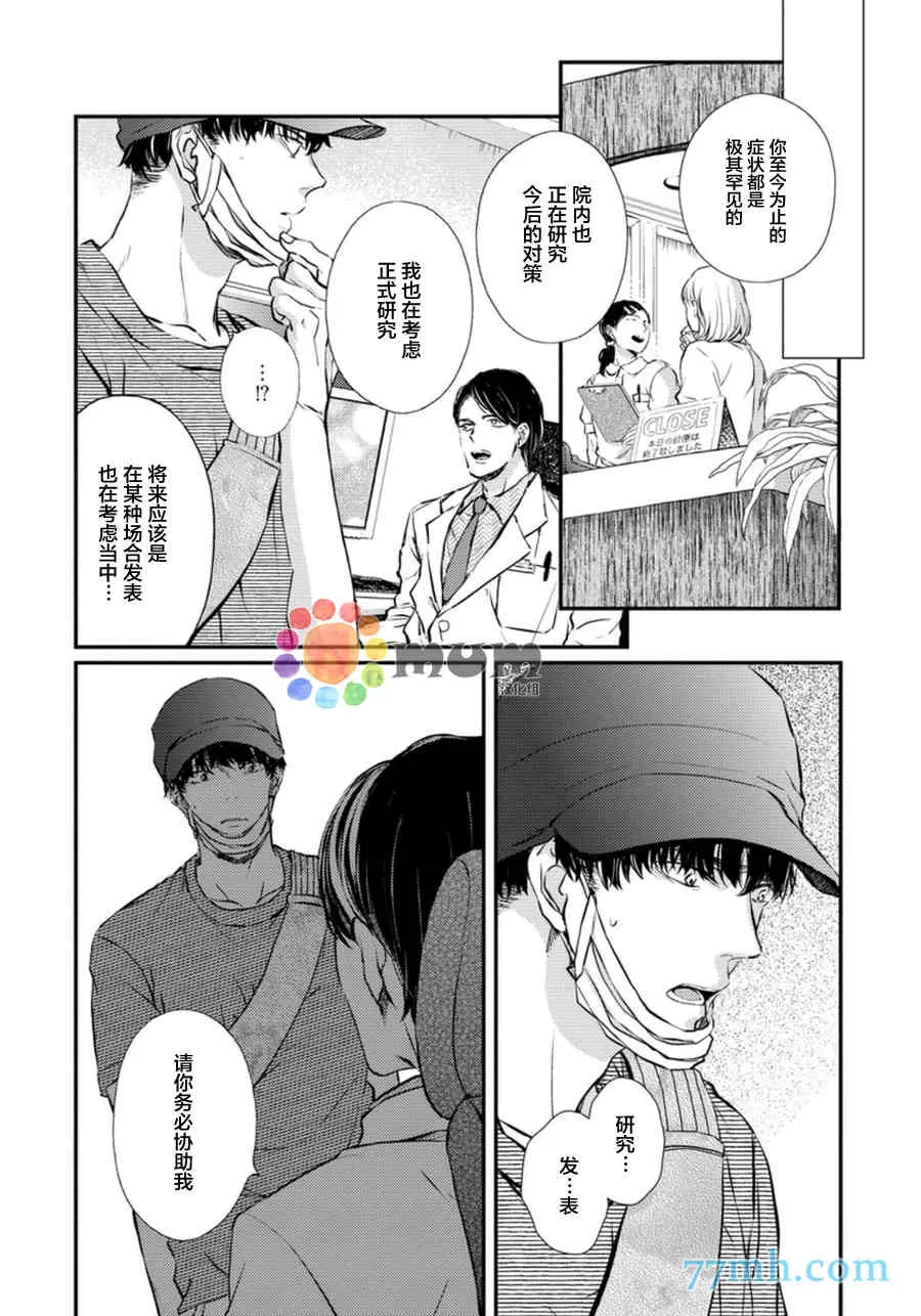 《虚构的恋人》漫画最新章节 第3话 免费下拉式在线观看章节第【18】张图片