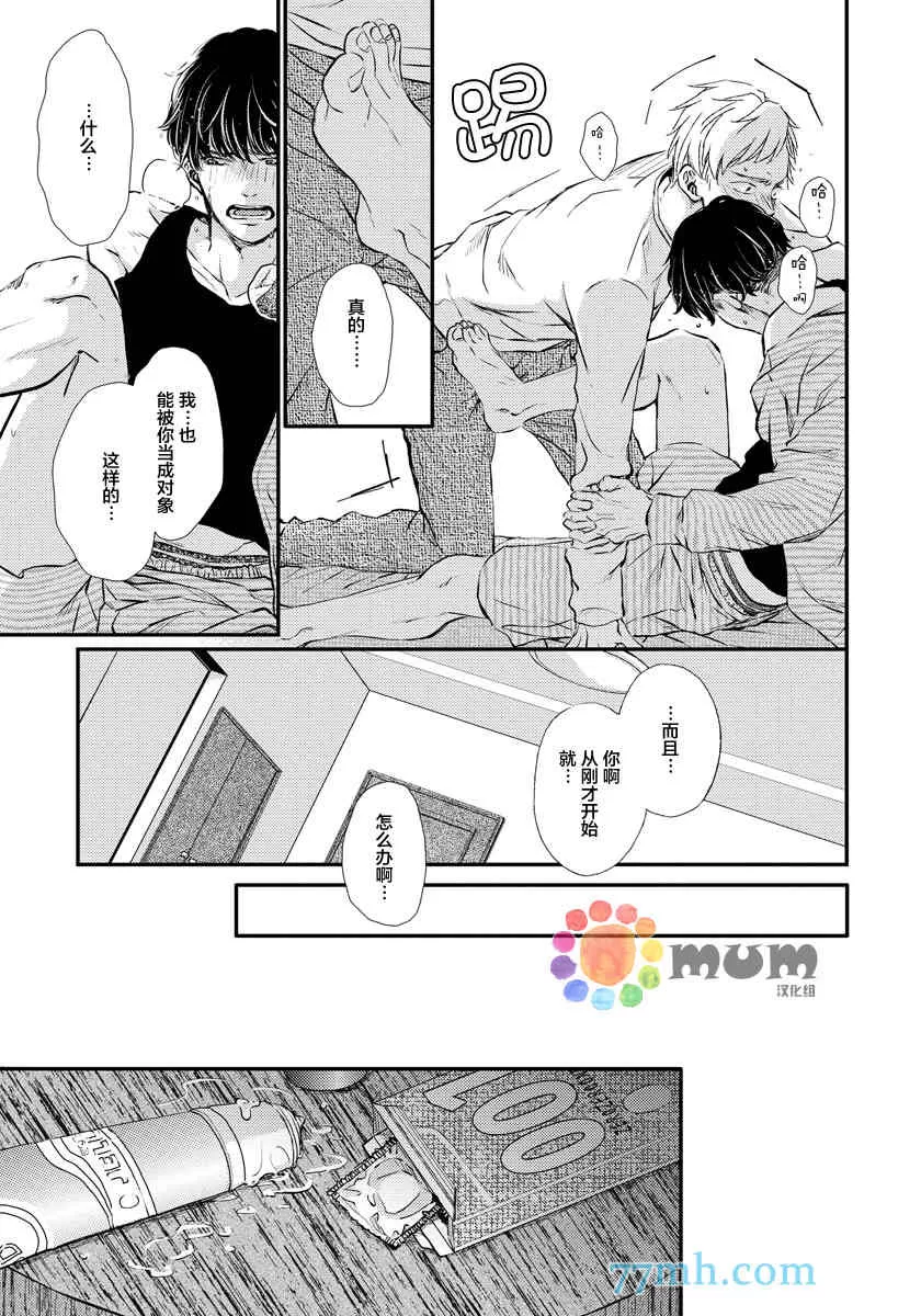 《虚构的恋人》漫画最新章节 第2话 免费下拉式在线观看章节第【12】张图片