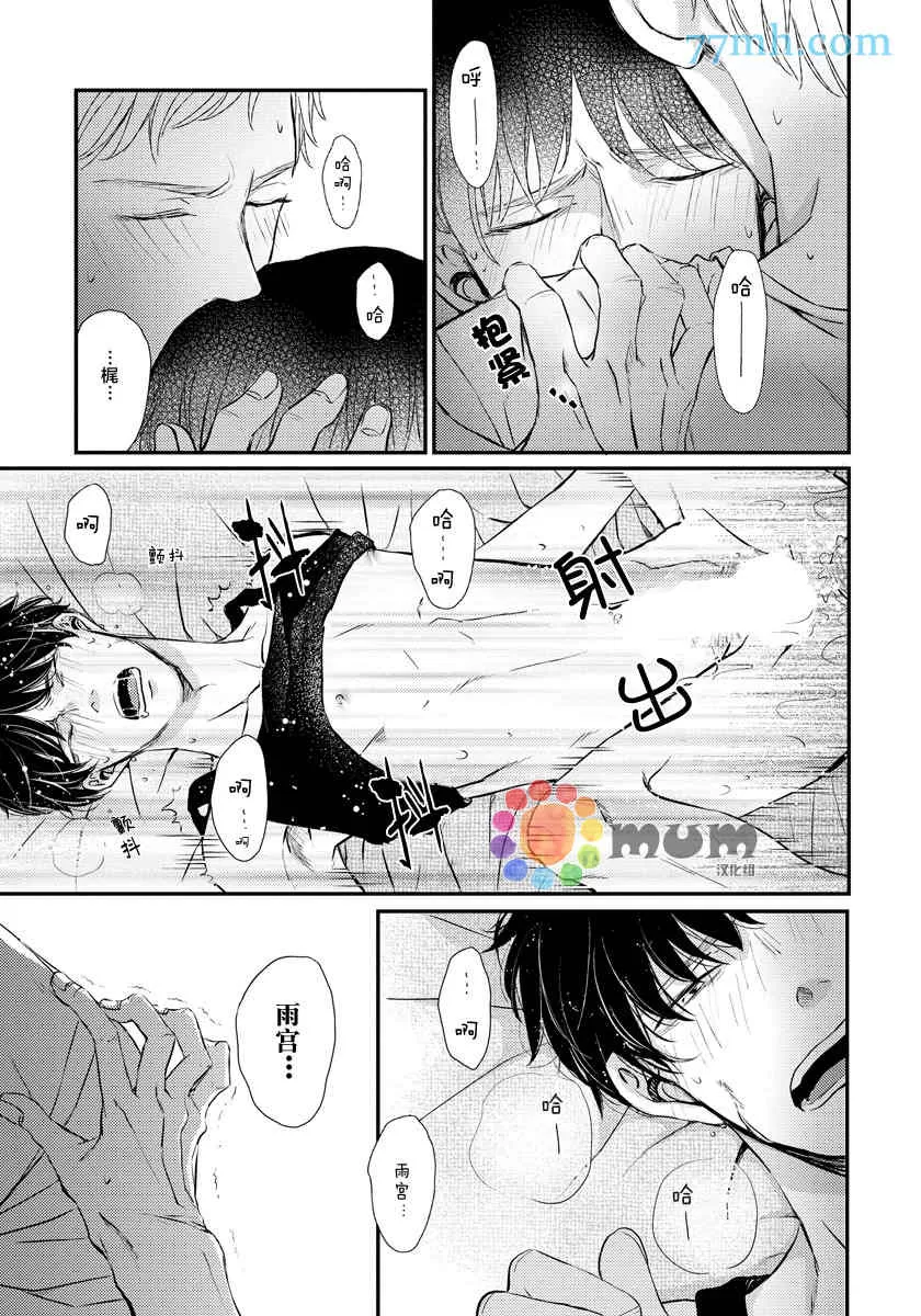 《虚构的恋人》漫画最新章节 第2话 免费下拉式在线观看章节第【18】张图片