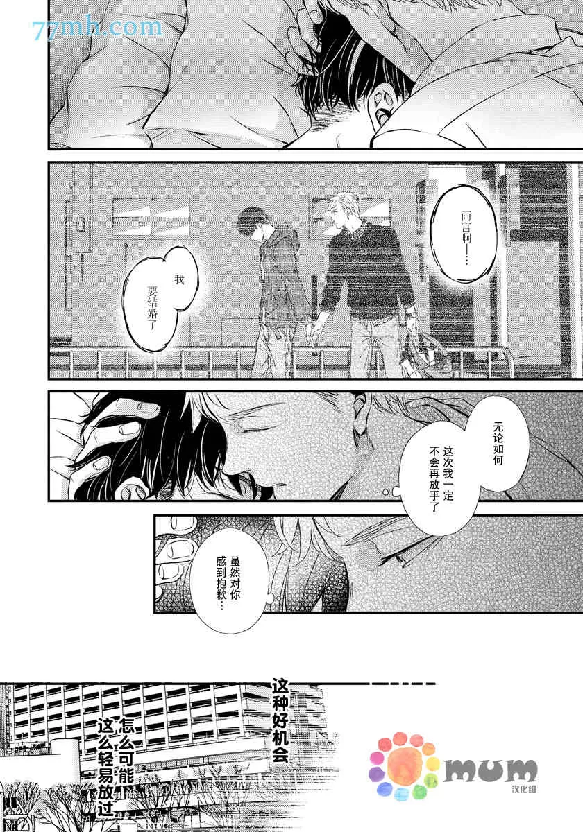 《虚构的恋人》漫画最新章节 第2话 免费下拉式在线观看章节第【22】张图片