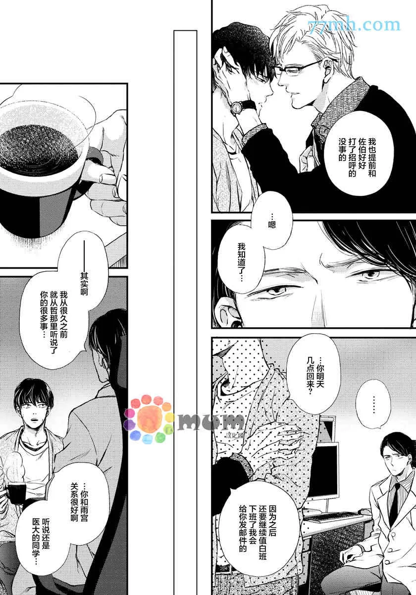 《虚构的恋人》漫画最新章节 第2话 免费下拉式在线观看章节第【24】张图片