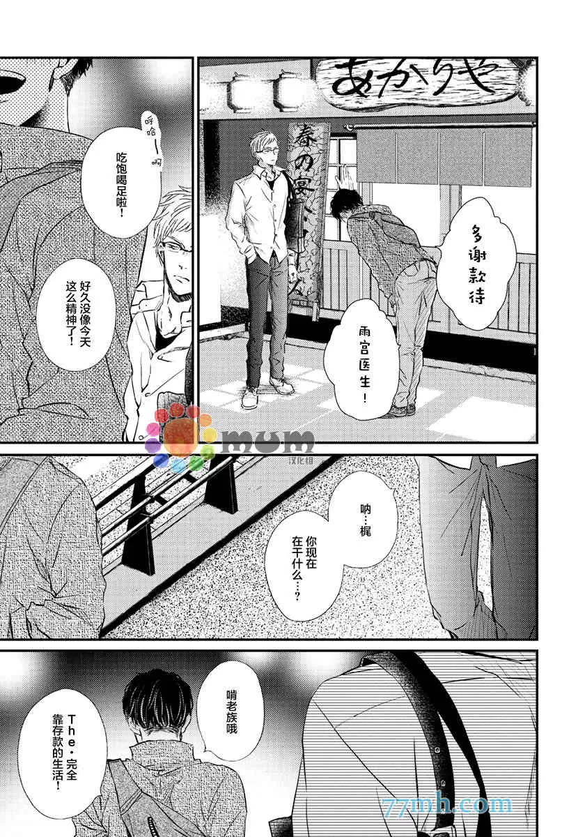 《虚构的恋人》漫画最新章节 第1话 免费下拉式在线观看章节第【11】张图片