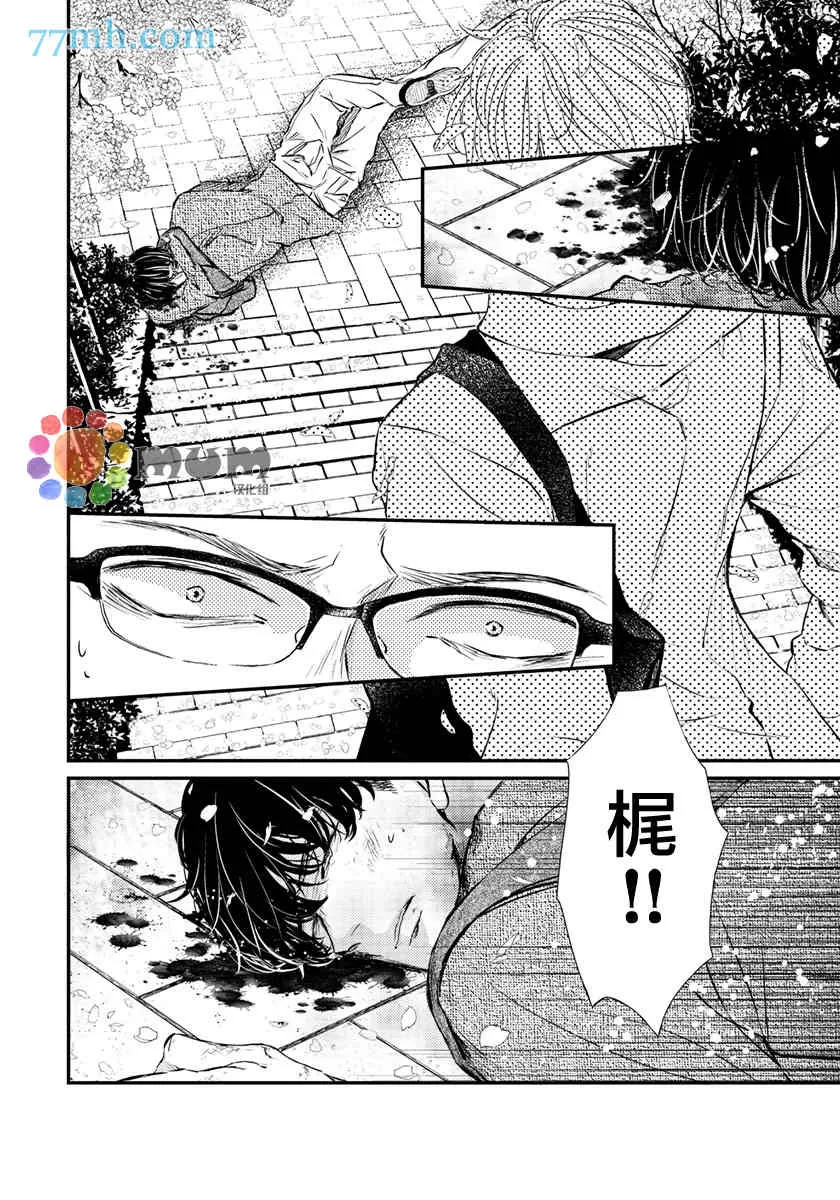 《虚构的恋人》漫画最新章节 第1话 免费下拉式在线观看章节第【16】张图片