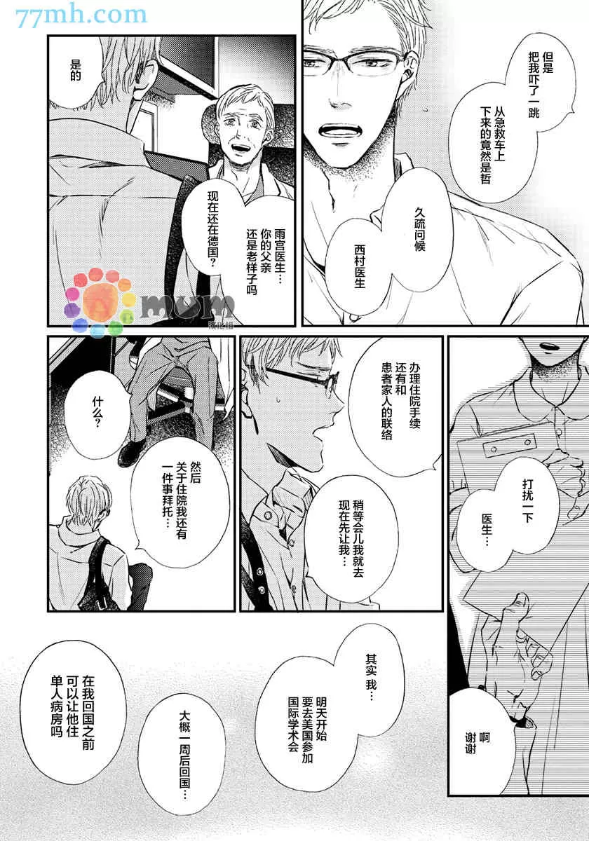 《虚构的恋人》漫画最新章节 第1话 免费下拉式在线观看章节第【18】张图片