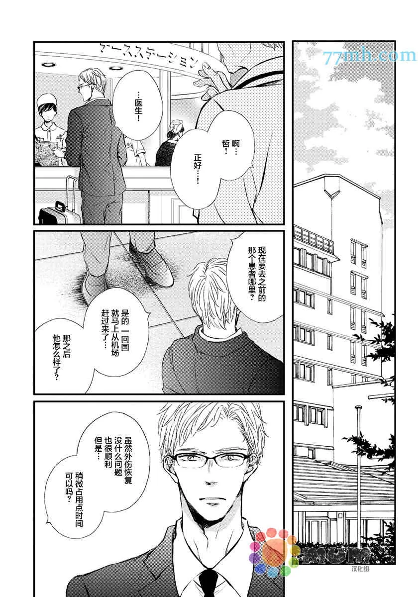 《虚构的恋人》漫画最新章节 第1话 免费下拉式在线观看章节第【26】张图片