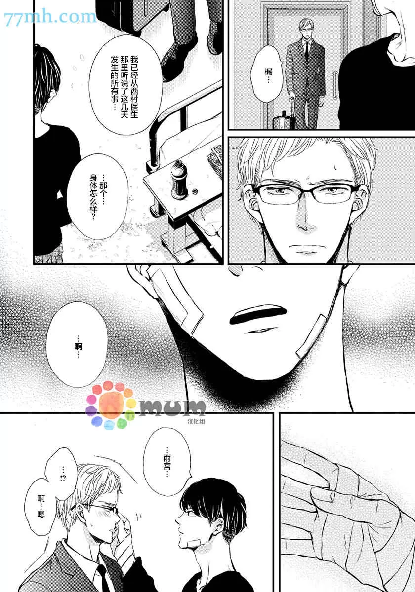 《虚构的恋人》漫画最新章节 第1话 免费下拉式在线观看章节第【28】张图片