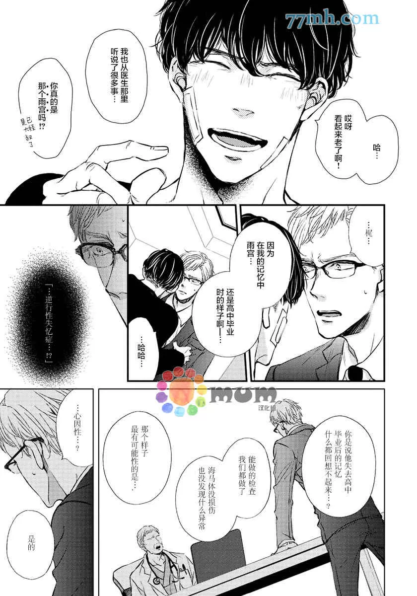 《虚构的恋人》漫画最新章节 第1话 免费下拉式在线观看章节第【29】张图片