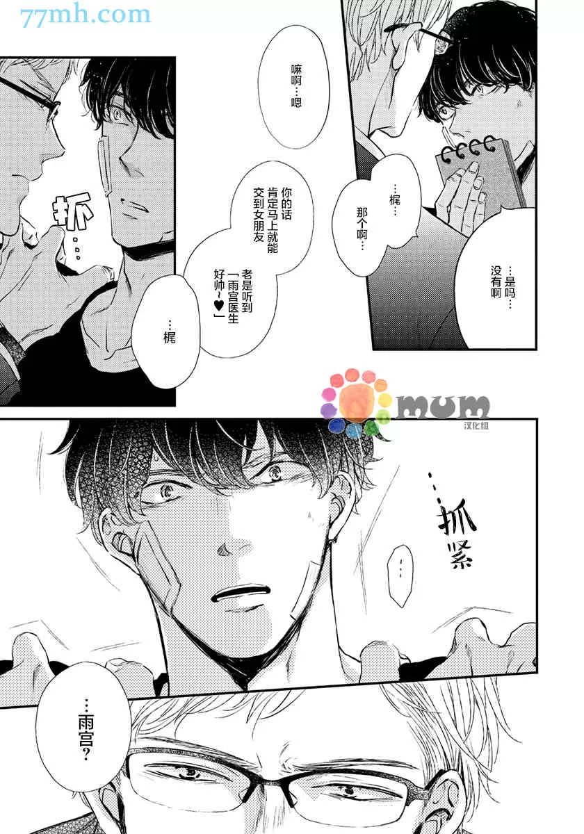 《虚构的恋人》漫画最新章节 第1话 免费下拉式在线观看章节第【33】张图片