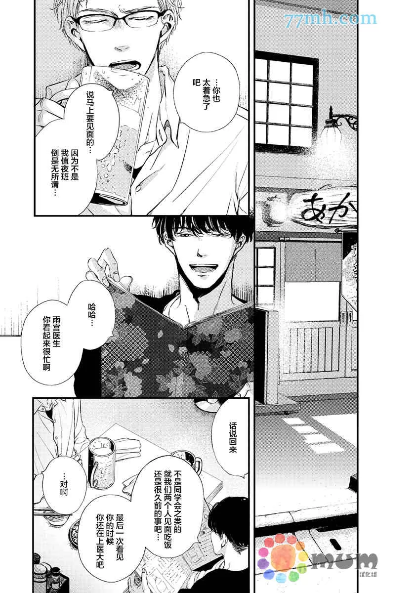 《虚构的恋人》漫画最新章节 第1话 免费下拉式在线观看章节第【6】张图片