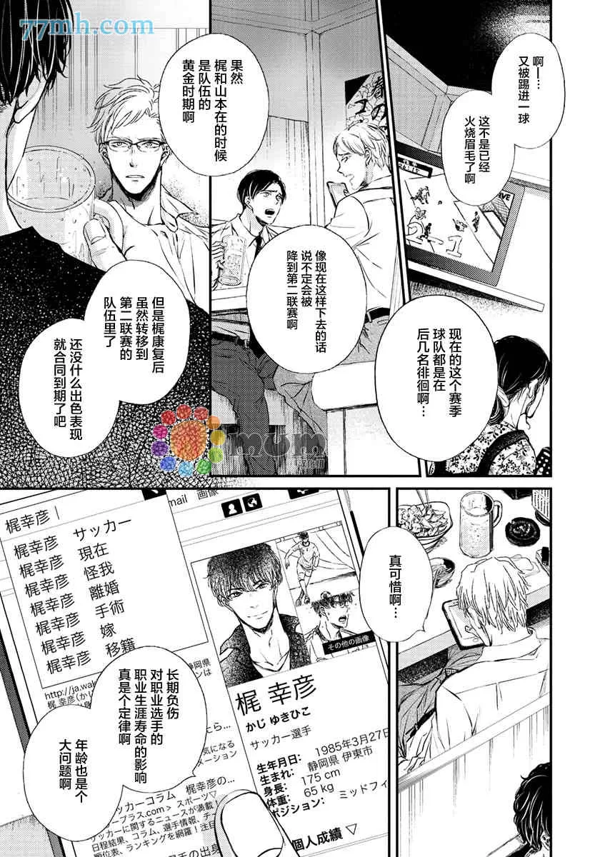 《虚构的恋人》漫画最新章节 第1话 免费下拉式在线观看章节第【9】张图片