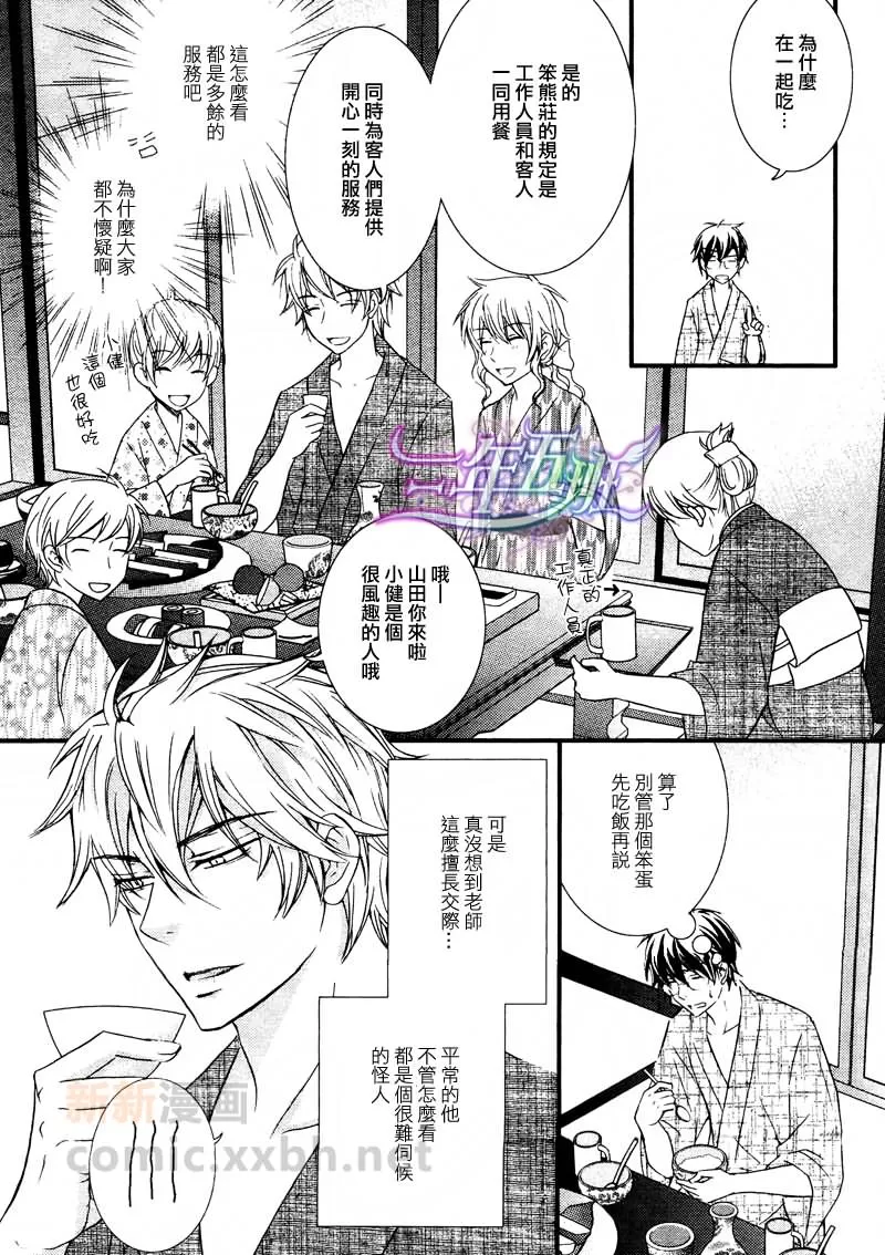 《请让我读吧》漫画最新章节 第3话 免费下拉式在线观看章节第【11】张图片