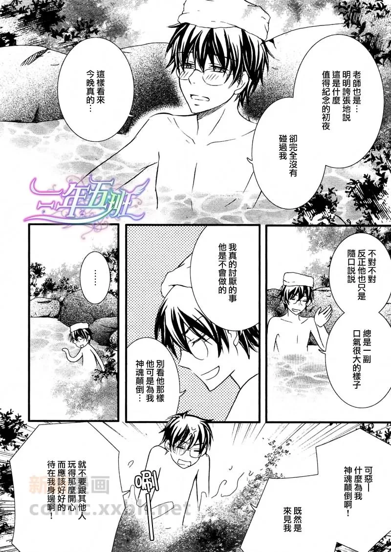 《请让我读吧》漫画最新章节 第3话 免费下拉式在线观看章节第【14】张图片