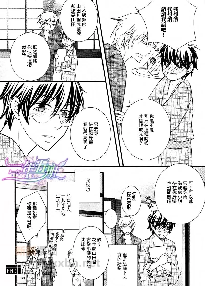 《请让我读吧》漫画最新章节 第3话 免费下拉式在线观看章节第【27】张图片