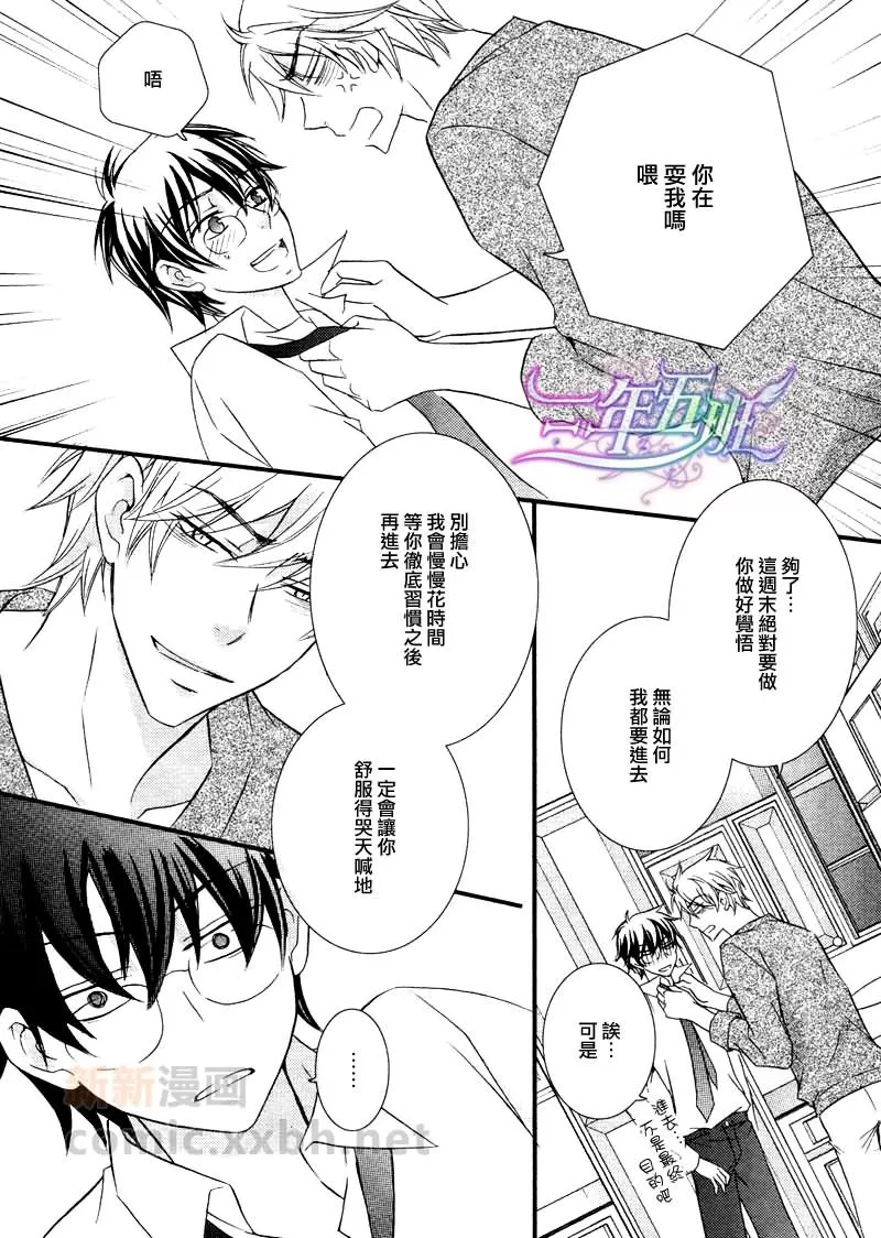 《请让我读吧》漫画最新章节 第3话 免费下拉式在线观看章节第【3】张图片