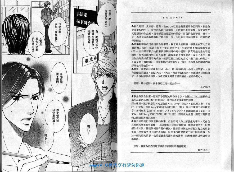 《恋爱漫射》漫画最新章节 第1卷 免费下拉式在线观看章节第【3】张图片