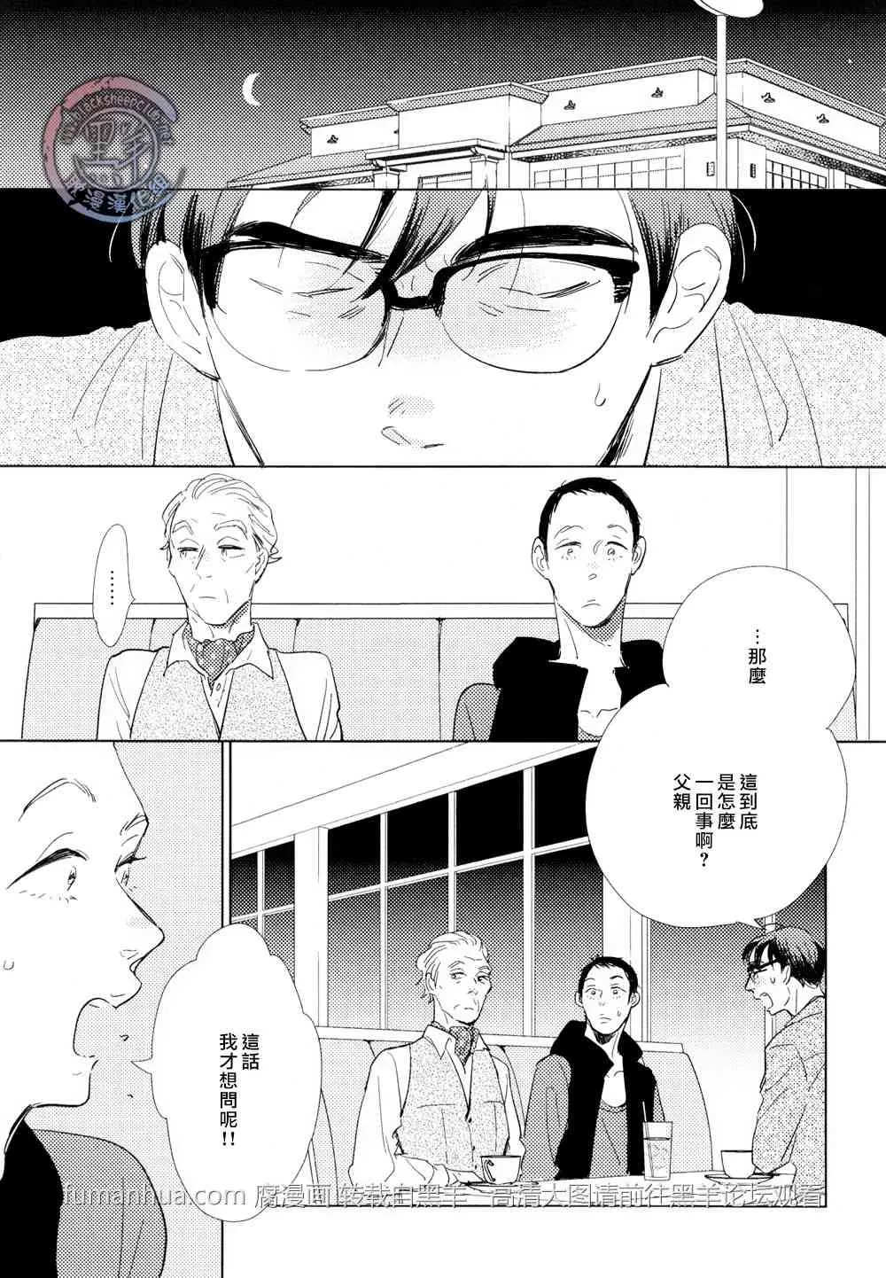 《介与灰色与蓝色之间的暧昧》漫画最新章节 第4话 免费下拉式在线观看章节第【10】张图片