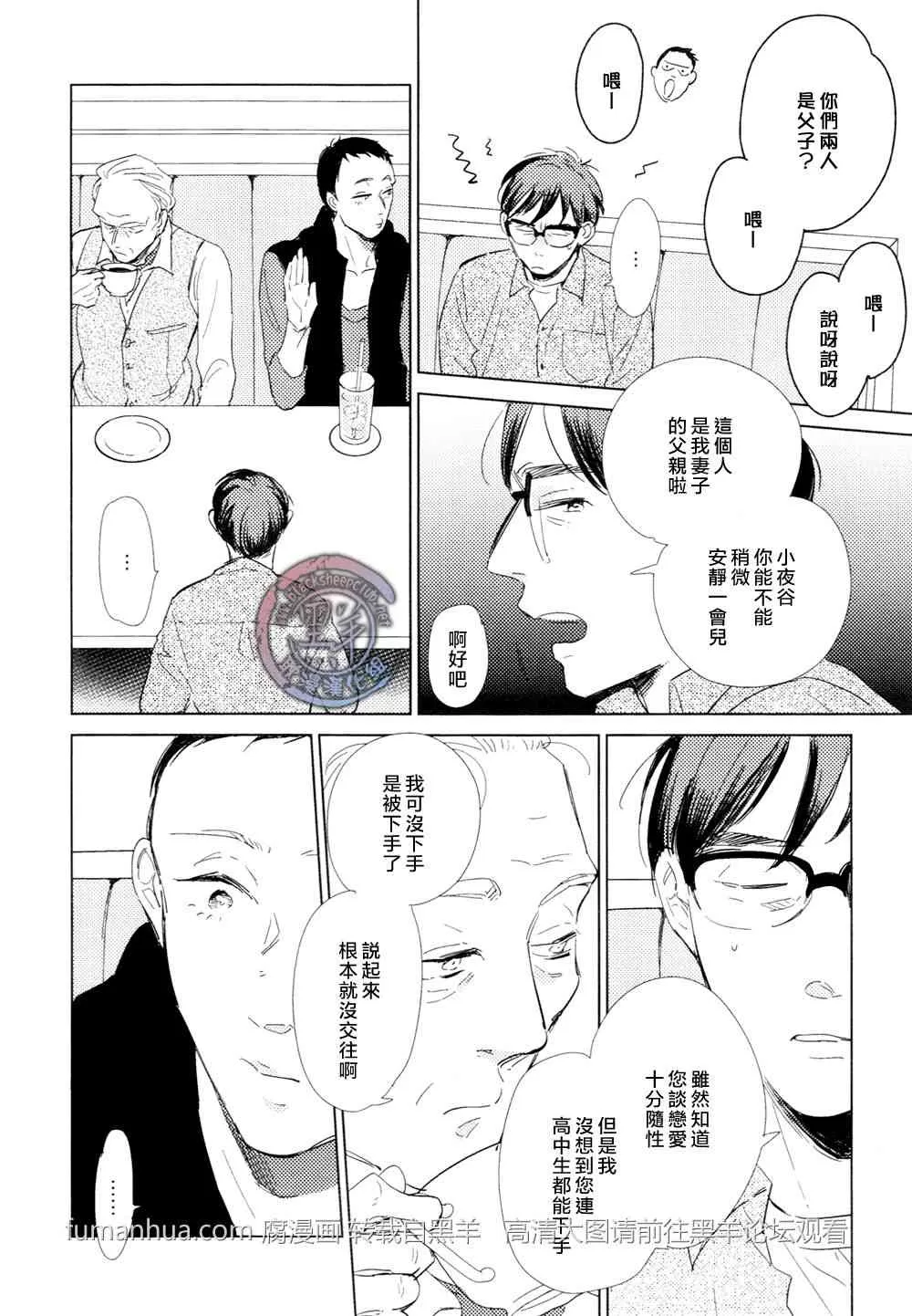 《介与灰色与蓝色之间的暧昧》漫画最新章节 第4话 免费下拉式在线观看章节第【11】张图片