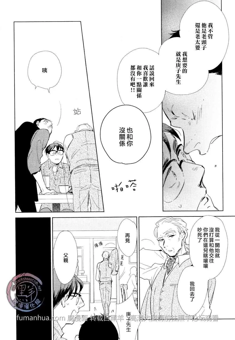 《介与灰色与蓝色之间的暧昧》漫画最新章节 第4话 免费下拉式在线观看章节第【16】张图片